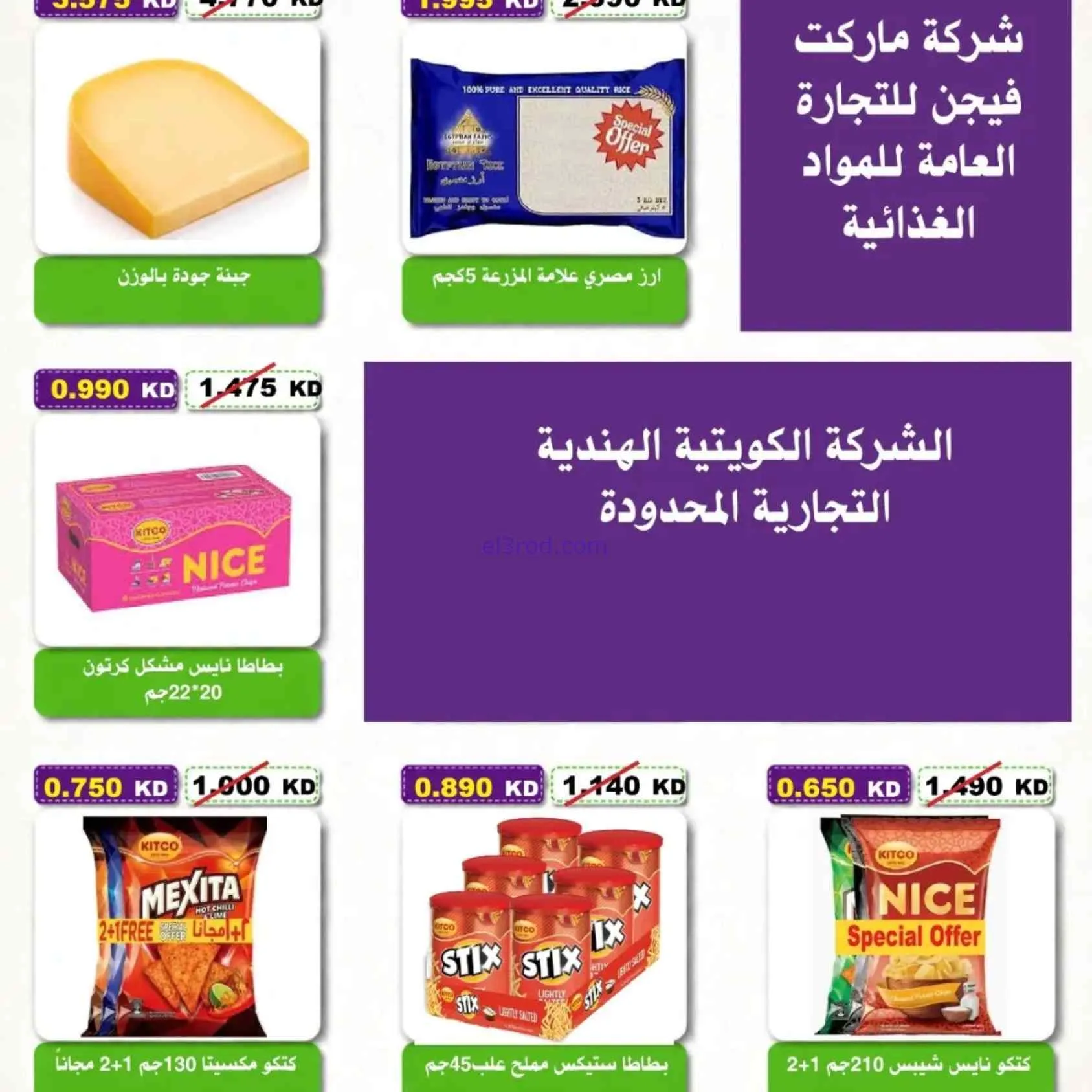 عروض جمعية السلام التعاونية|17 حتى 18-9-2026
