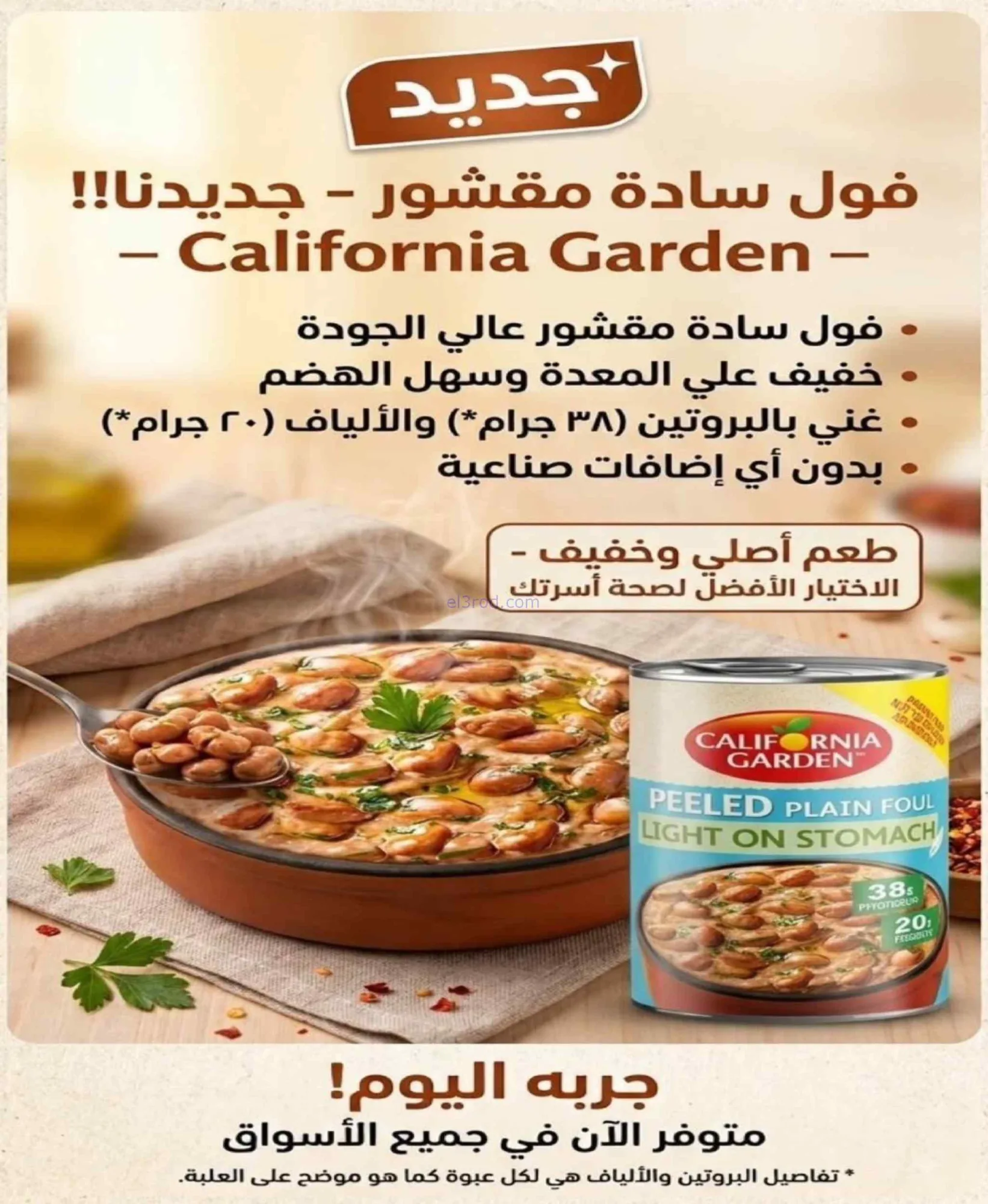 عروض جمعية الصليبخات والدوحة|21 حتى 30-9-2026
