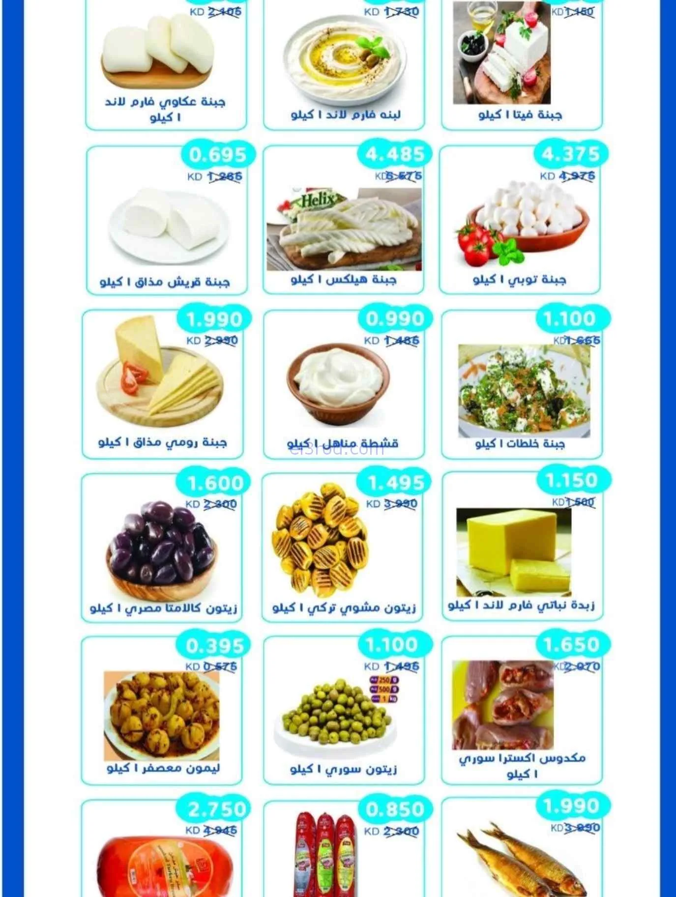 عروض جمعية سلوى التعاونية|23 حتى 28-9-2026