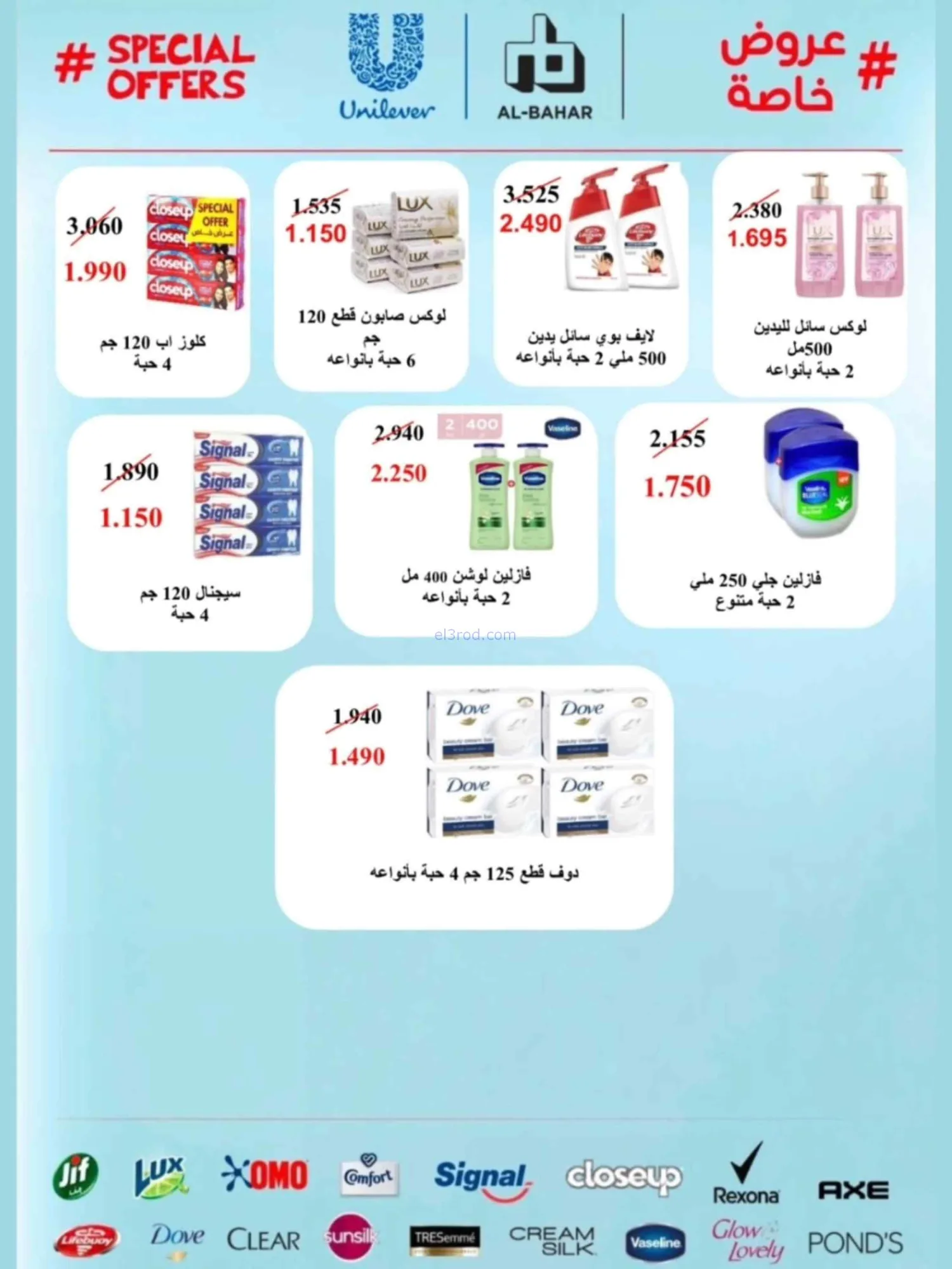 عروض جمعية ضاحية الشهداء|23-9 حتى 3-10-2026