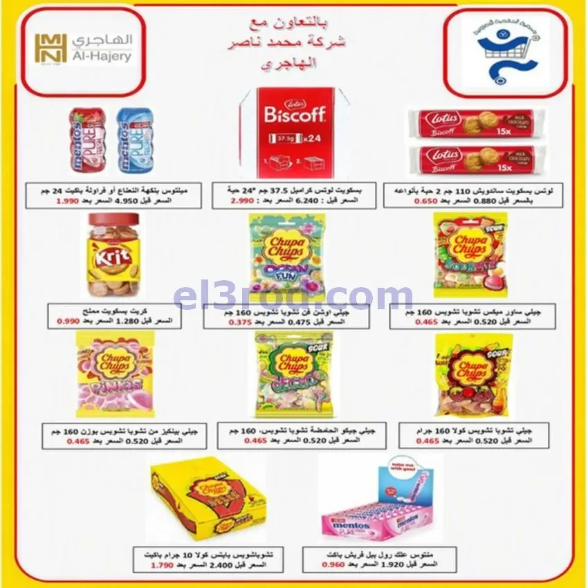 عروض جمعية الخالدية التعاونية|23 حتى 28-9-2026