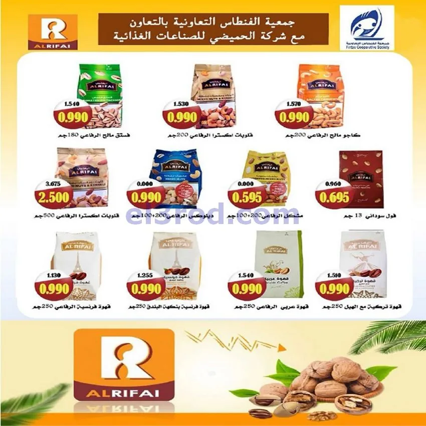 عروض جمعية الفنطاس التعاونية|24 حتى 30-9-2026