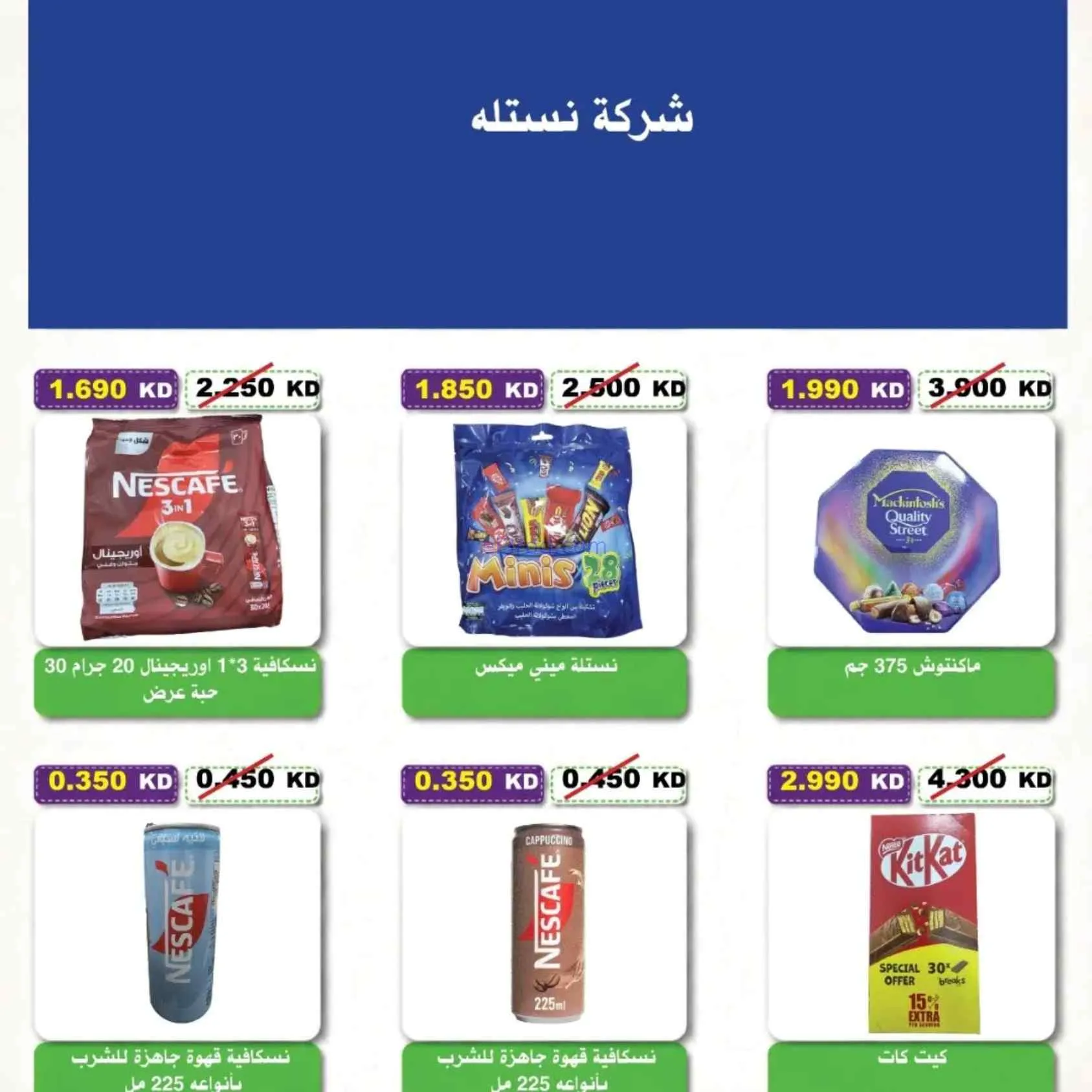 عروض جمعية السلام التعاونية|17 حتى 18-9-2026