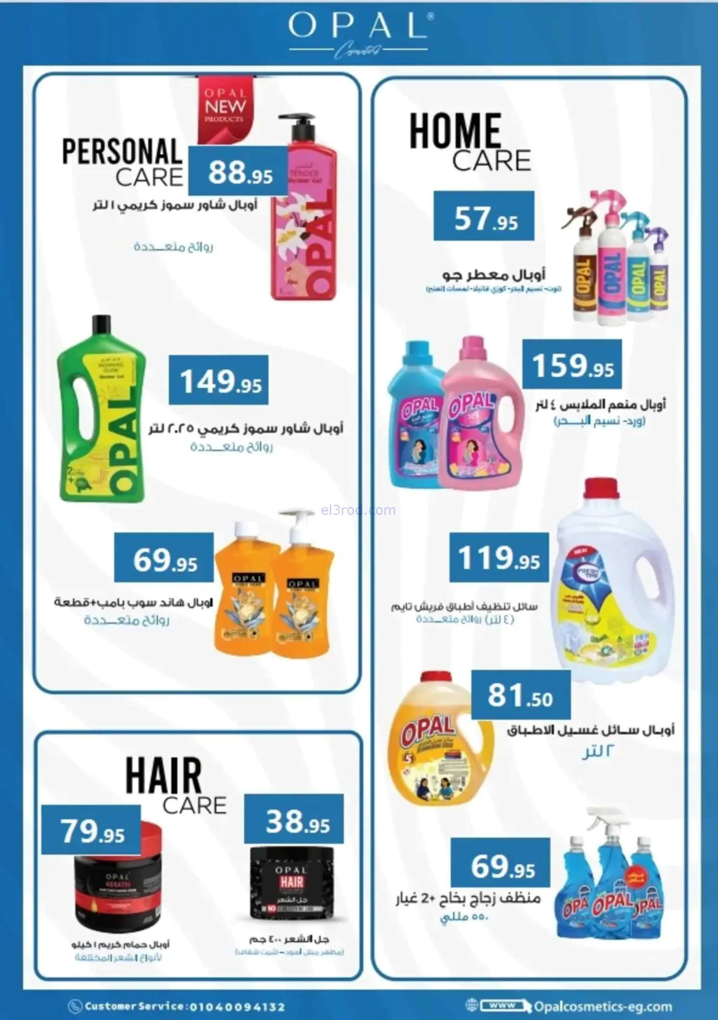 عروض المحلاوى ماركت مصر|19-9 حتى 6-10-2026