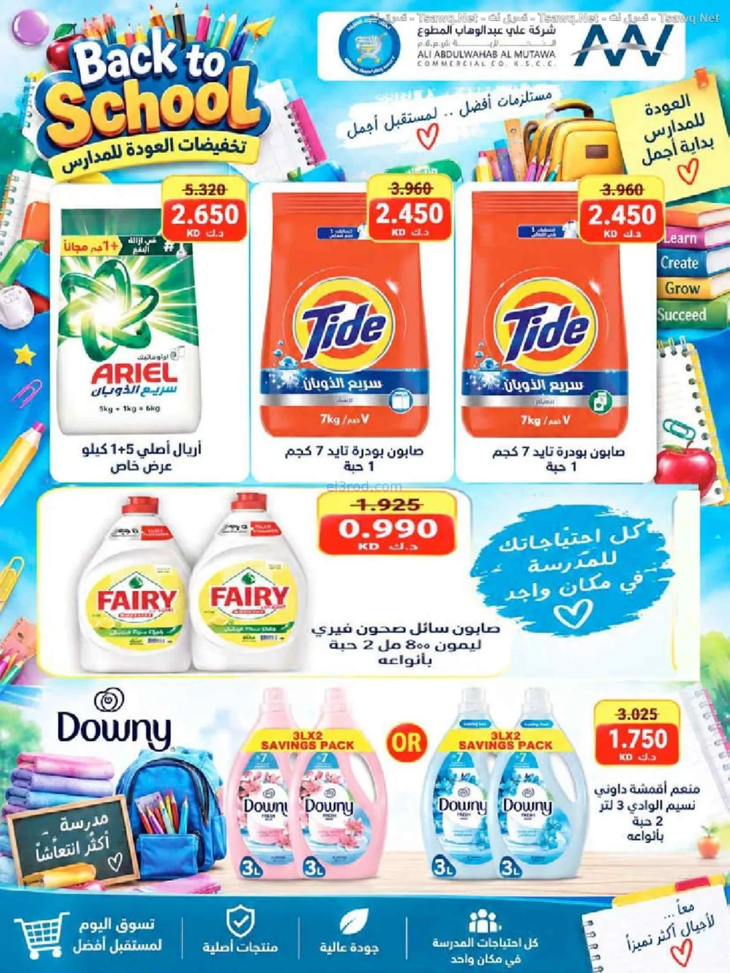 عروض جمعية النعيم التعاونية|20 حتى 30-9-2026