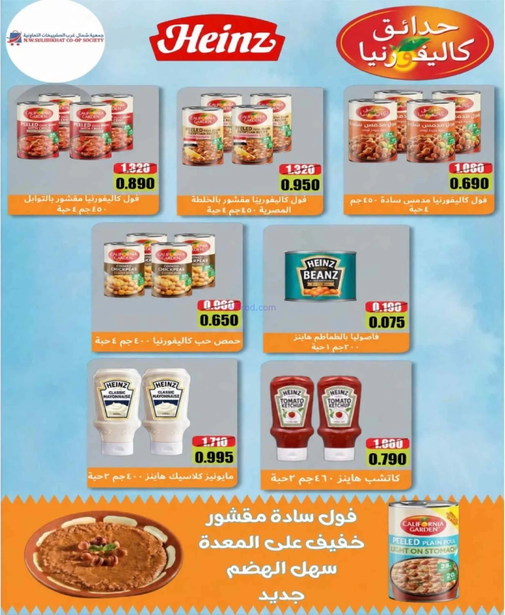 عروض جمعية الصليبخات والدوحة|21 حتى 30-9-2026