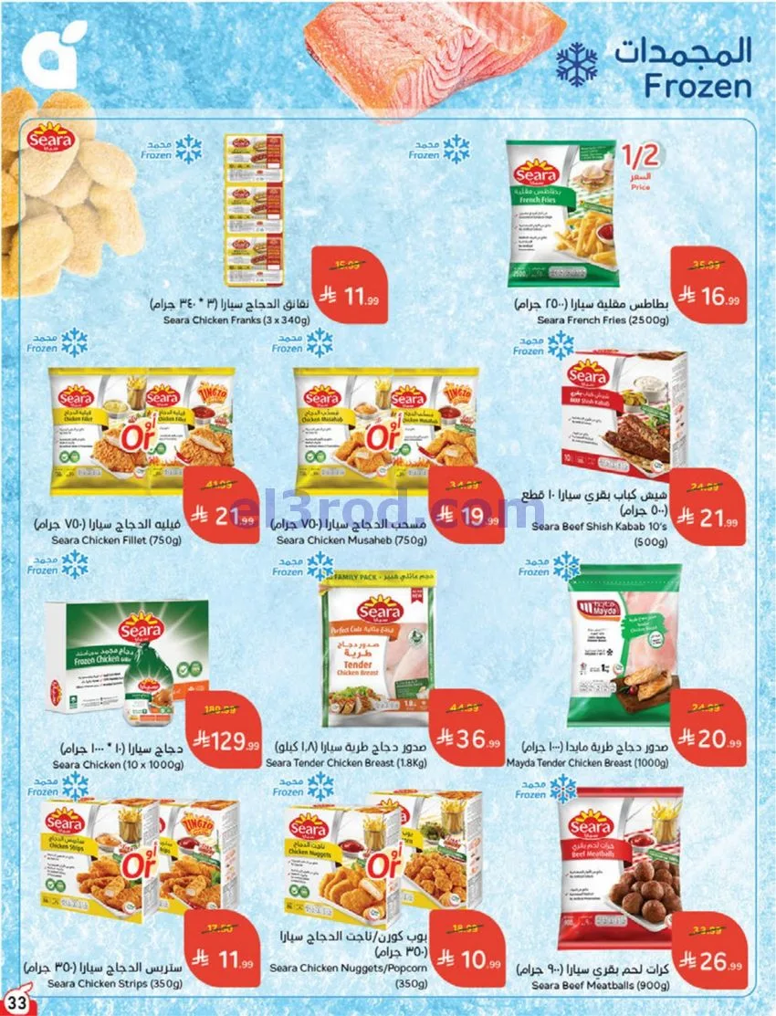 عروض بنده هايبر بنده السعودي|30-9 حتى 6-10-2026