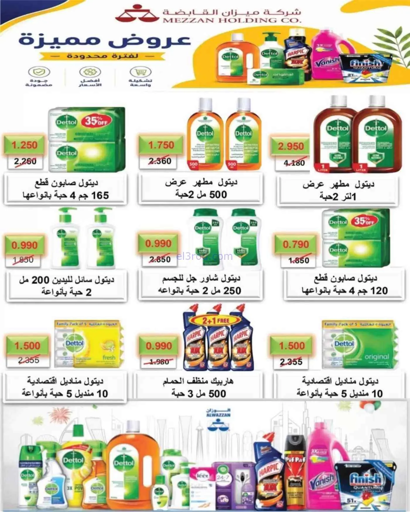 عروض جمعية غرناطة التعاونية|10 حتى 16-9-2026