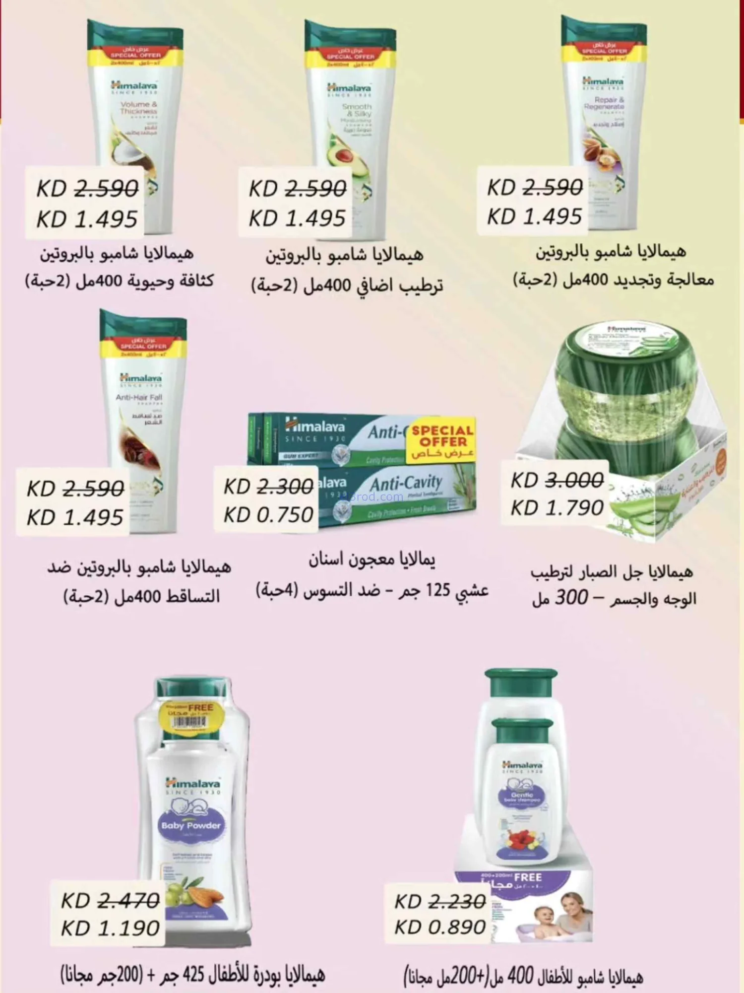 عروض جمعية الوفرة التعاونية|20 حتى 30-9-2026