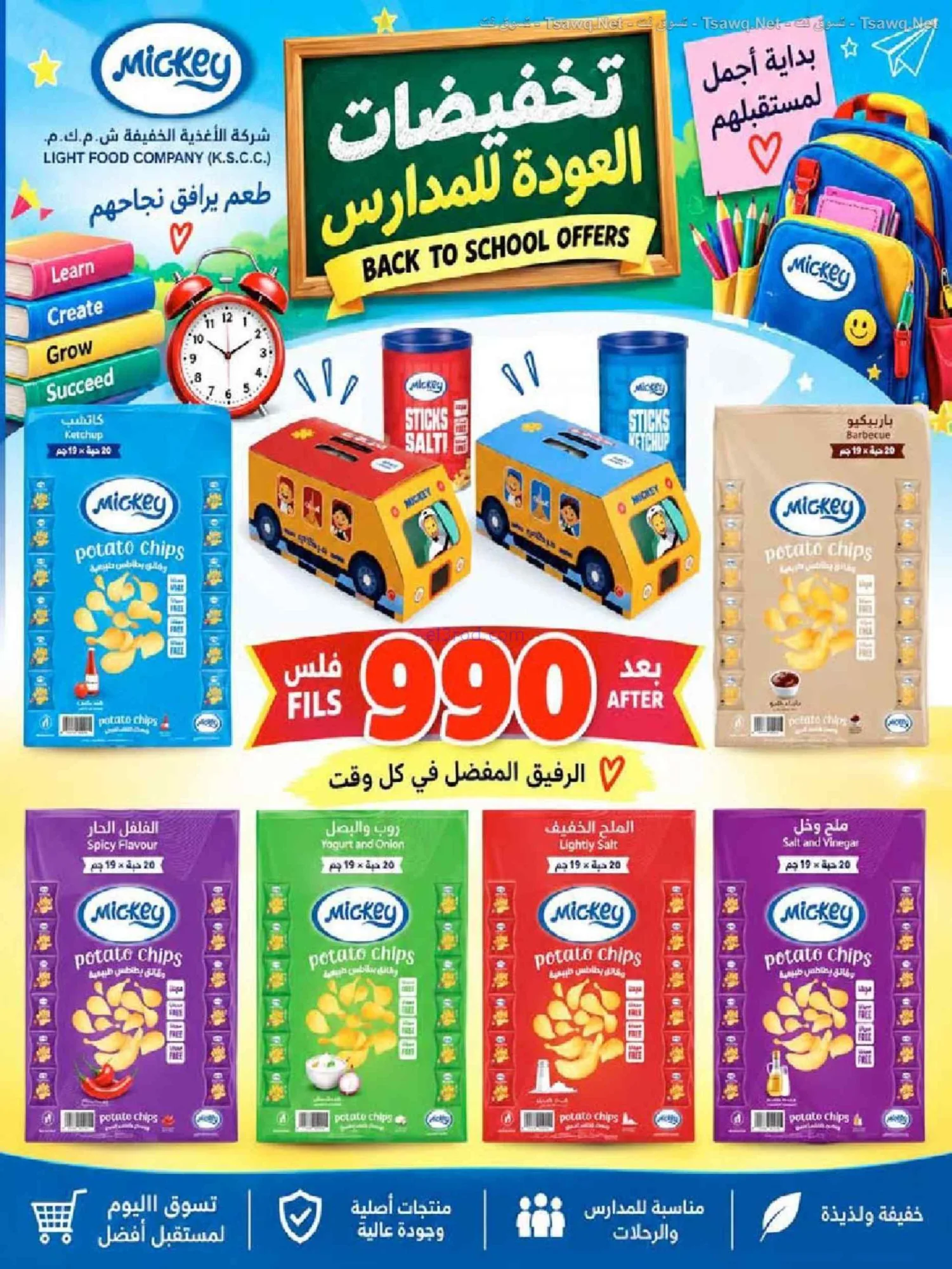 عروض جمعية النعيم التعاونية|20 حتى 30-9-2026
