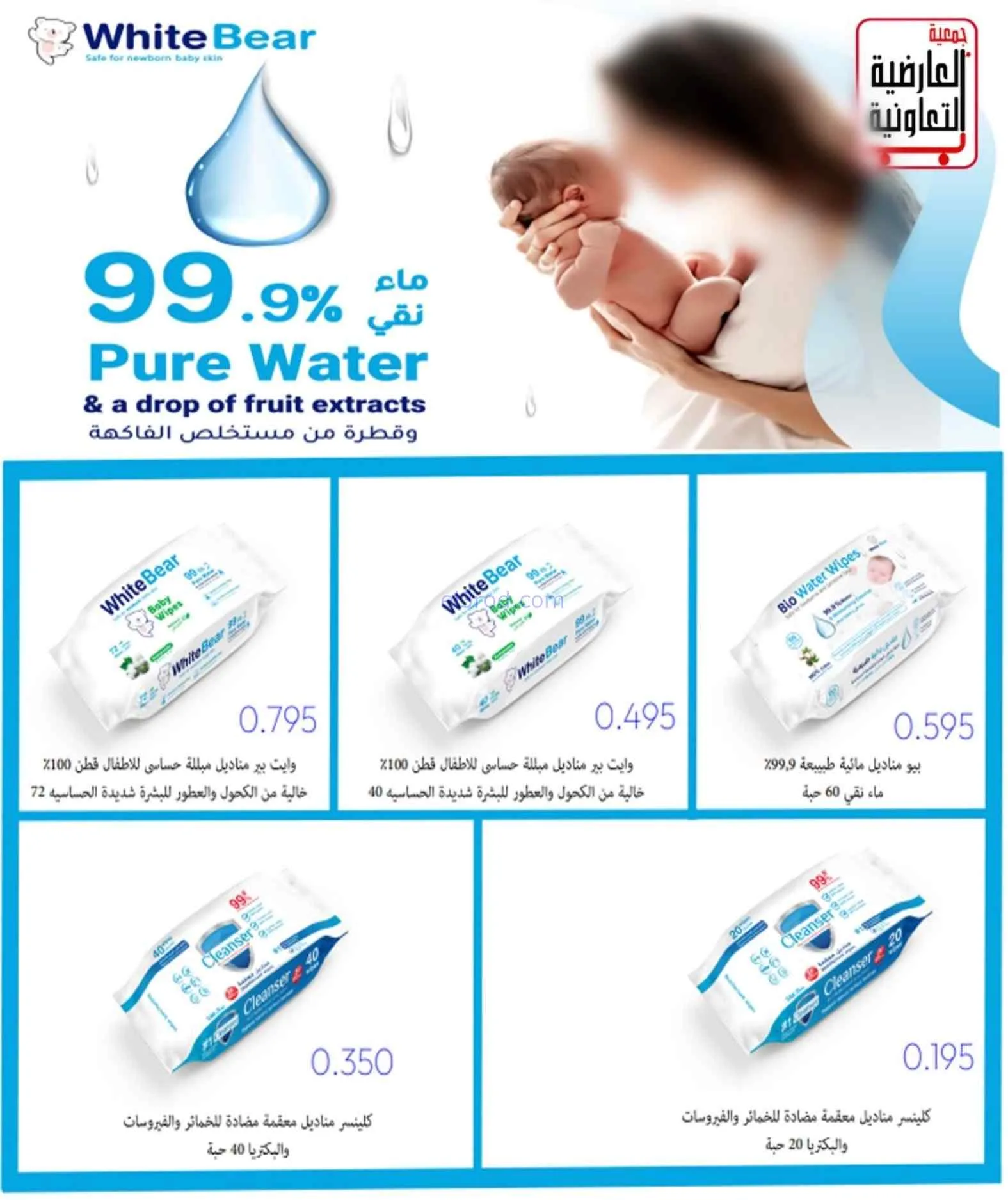 عروض جمعية العارضية التعاونية|21 حتى 25-9-2026