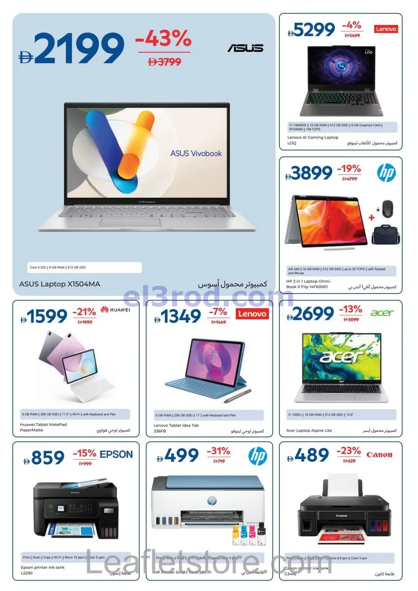 عروض كارفور الإمارات|لمنزلك بريق|حتى 8-10-2026