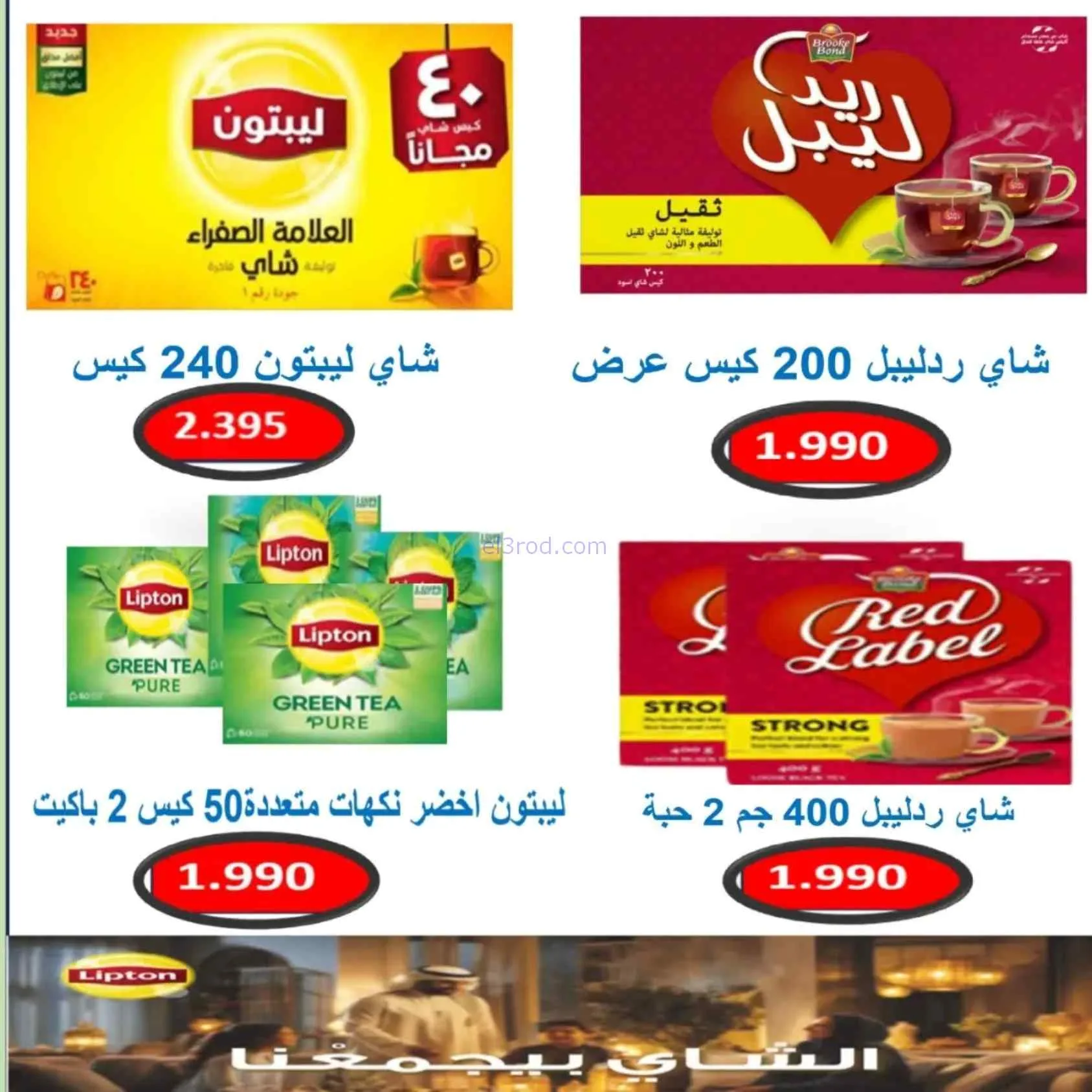 عروض جمعية السلام التعاونية|17 حتى 18-9-2026