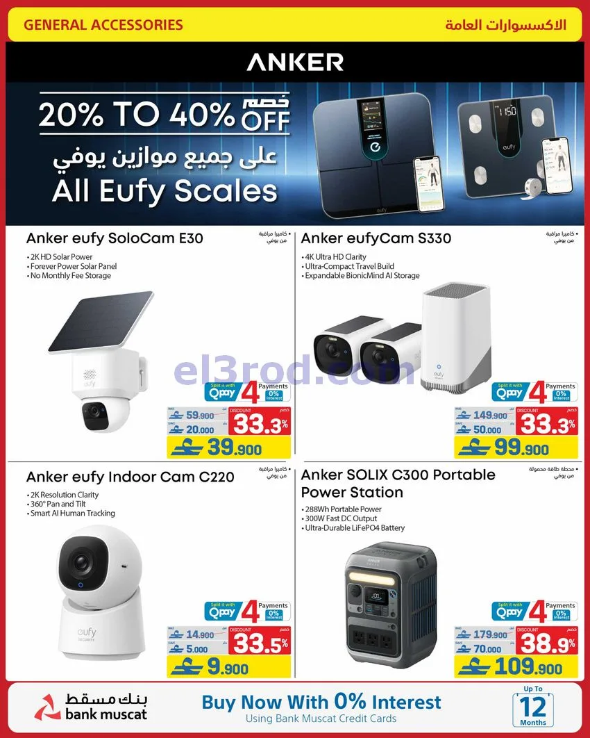 عروض اكسترا عمان|50% تنزيلات|حتى 10-10-2026