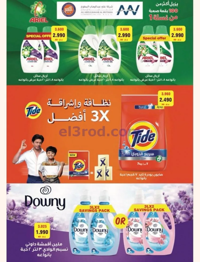 عروض جمعية النسيم التعاونية|24 حتى 30-9-2026