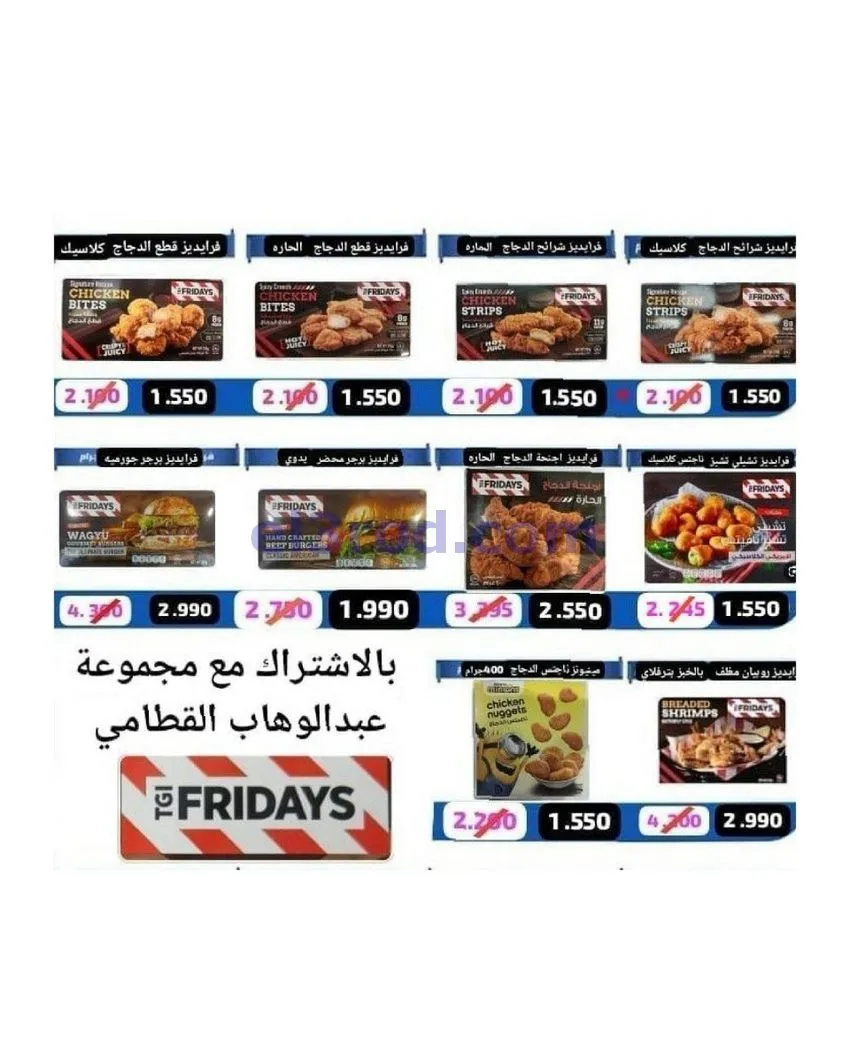 عروض جمعية الدعية التعاونية|26 حتى 29-9-2026