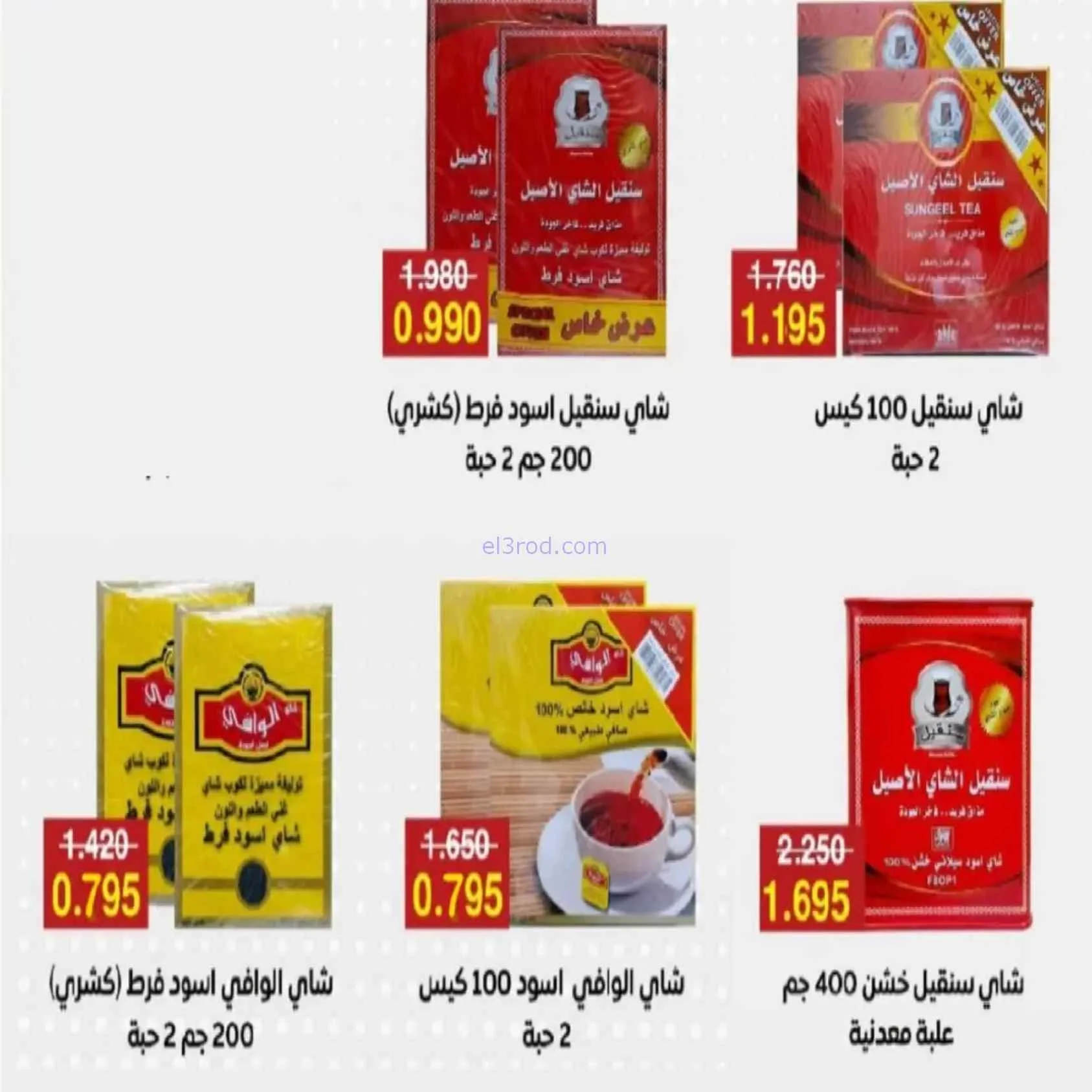 عروض جمعية السلام التعاونية|17 حتى 18-9-2026