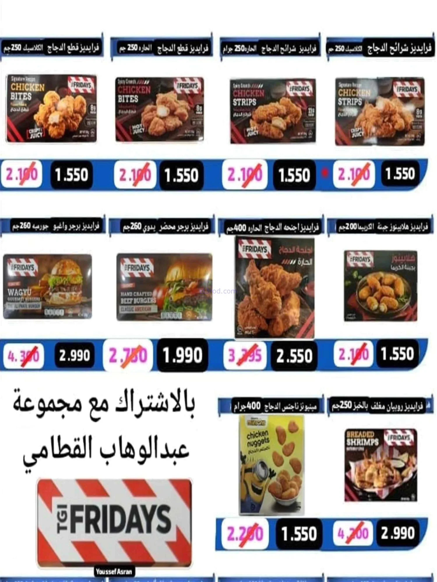 عروض جمعية ضاحية الشهداء|23-9 حتى 3-10-2026