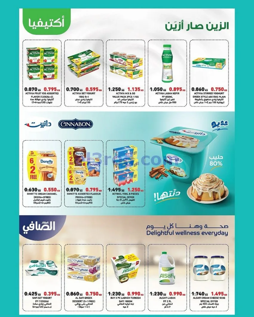عروض جمعية الدعية التعاونية|26 حتى 29-9-2026