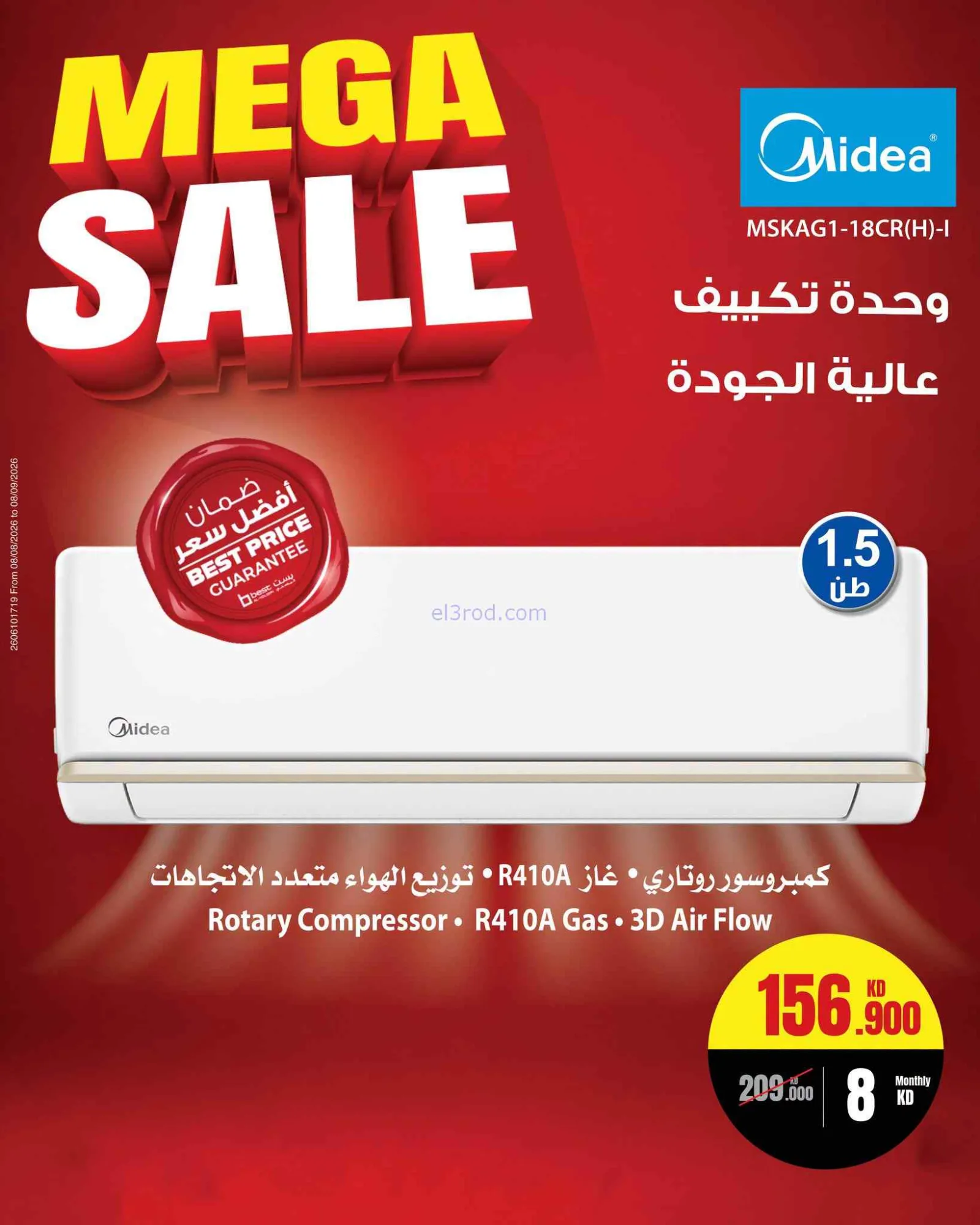 عروض بست اليوسفى كويت|تنزيلات كبرى|من 7-9-2026