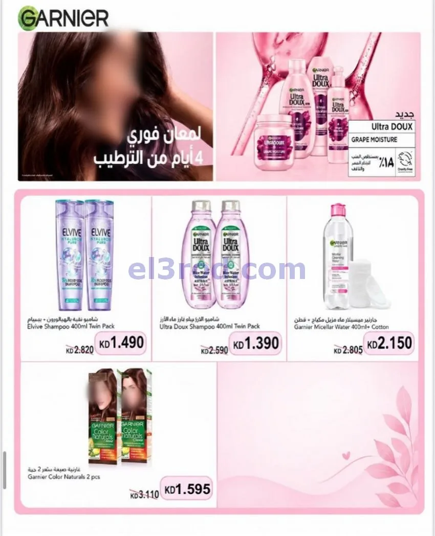 عروض جمعية المطلاع التعاونية|24 حتى 30-9-2026