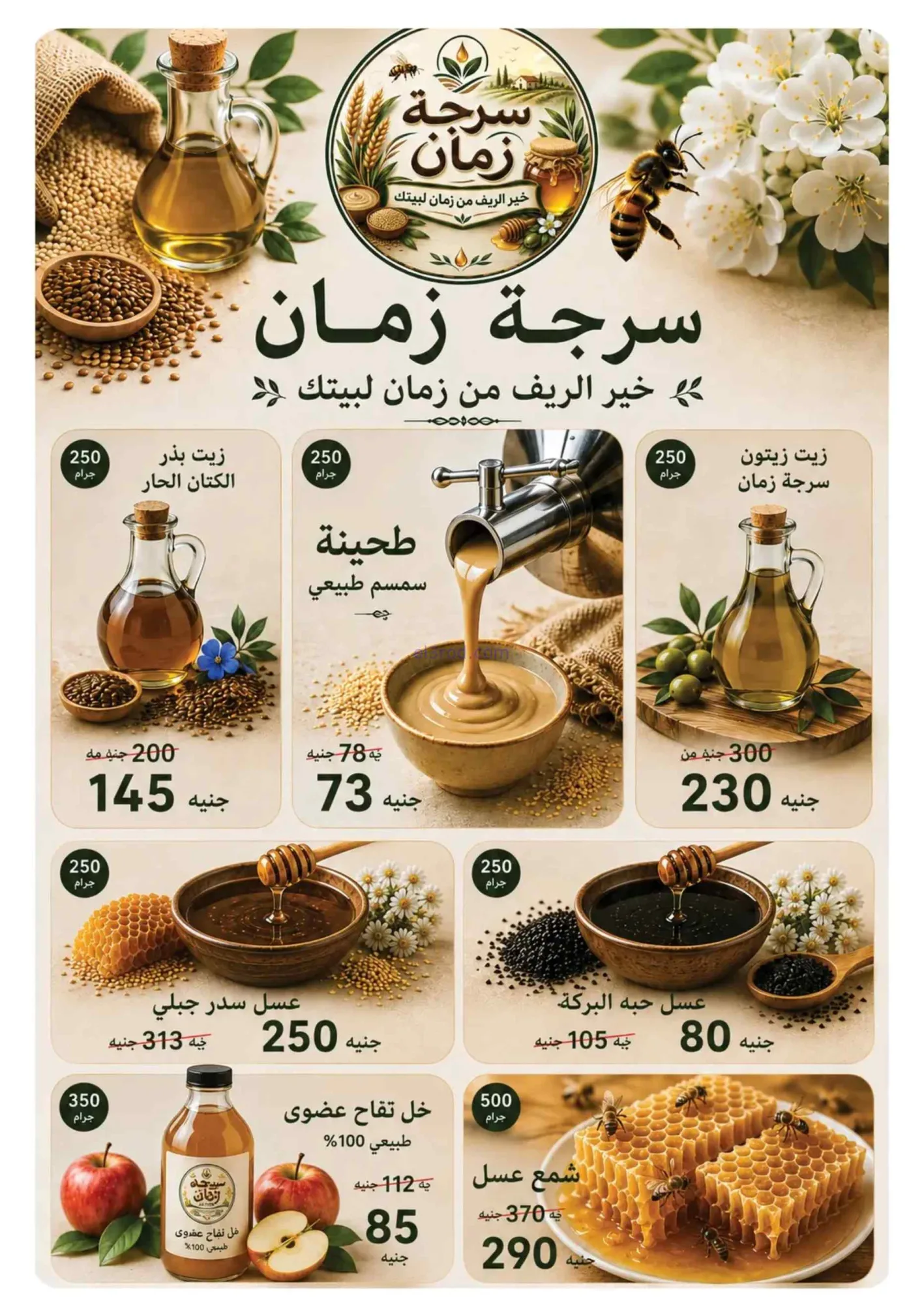 عروض بنده مصر|العيد السنوى|16 حتى 30-9-2026