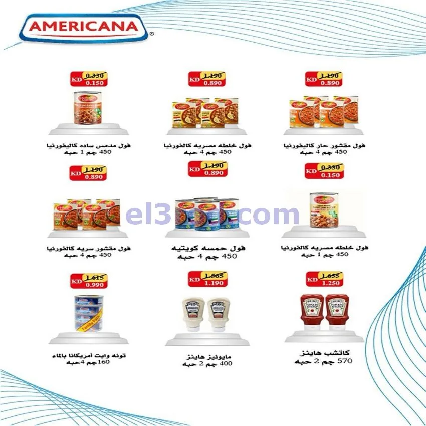عروض جمعية الفنطاس التعاونية|24 حتى 30-9-2026