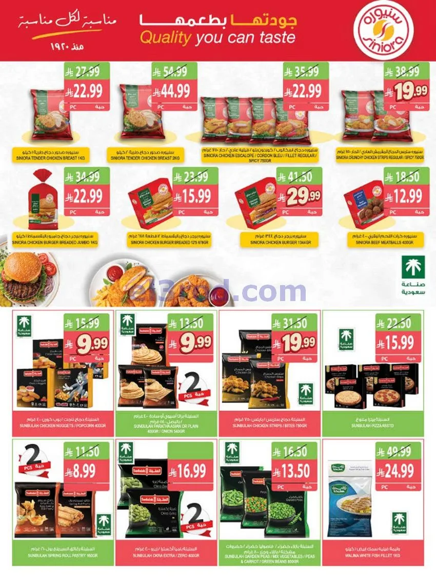 عروض اسواق المزرعة السعودية|30-9 حتى 6-10-2026