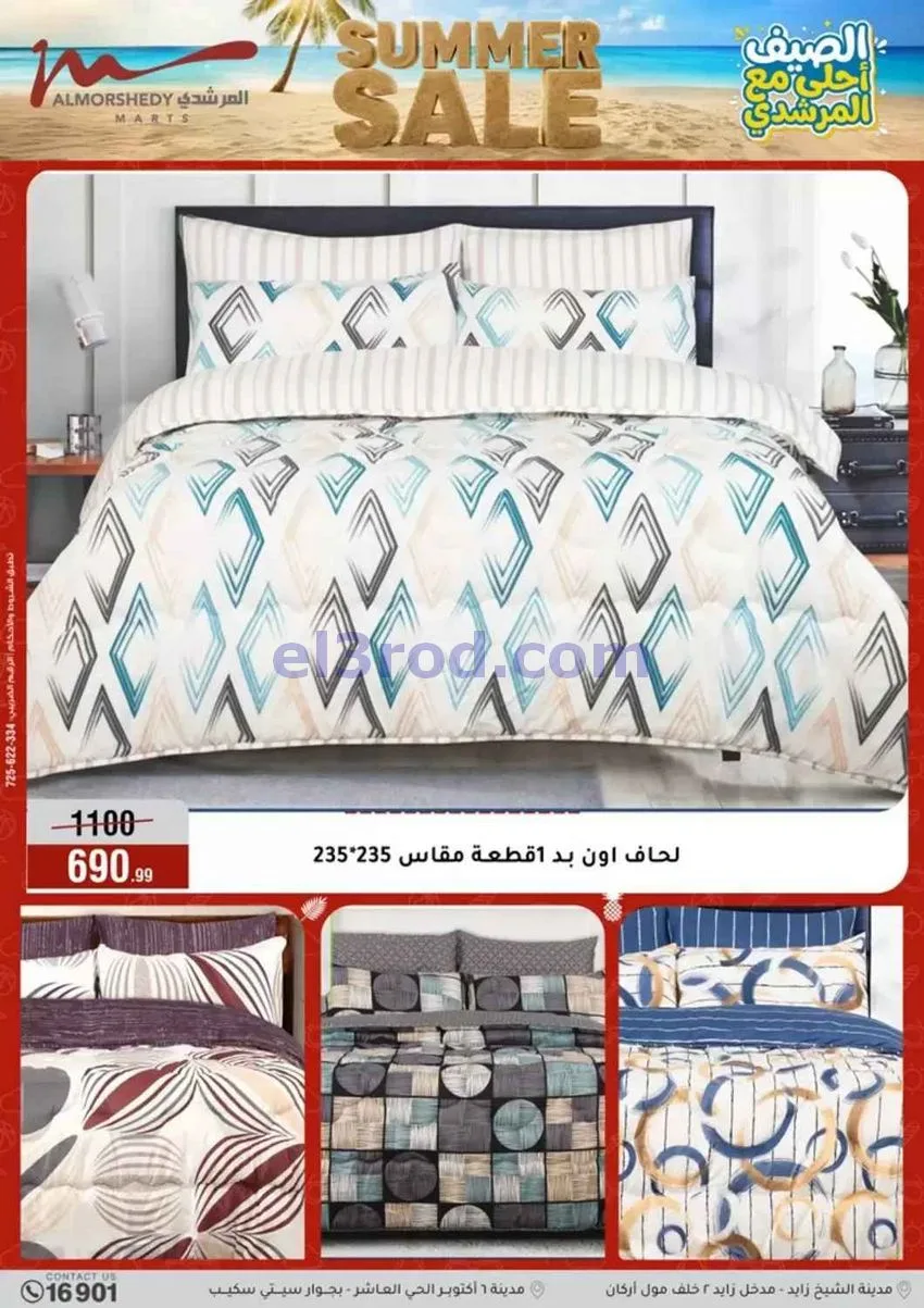 عروض اسواق المرشدى مصر|10 حتى 13-9-2026