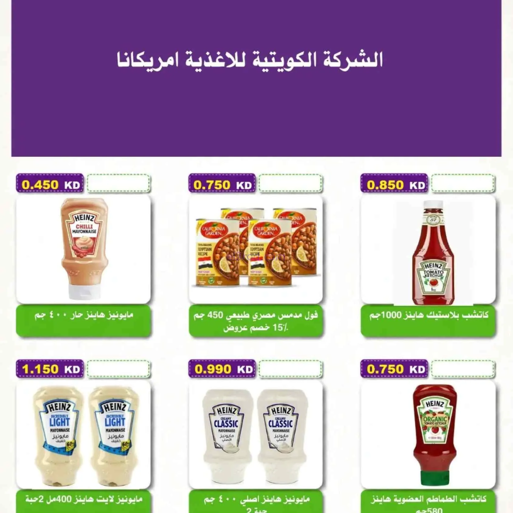 عروض جمعية السلام التعاونية|17 حتى 18-9-2026
