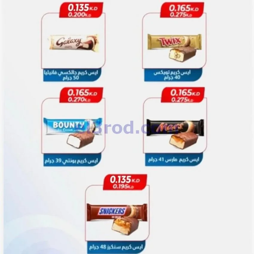 عروض جمعية الخالدية التعاونية|23 حتى 28-9-2026