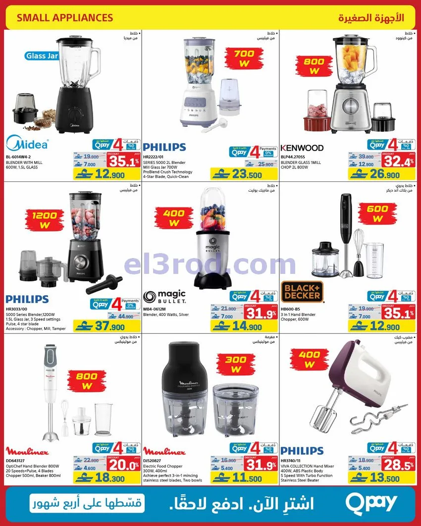 عروض اكسترا عمان|50% تنزيلات|حتى 10-10-2026