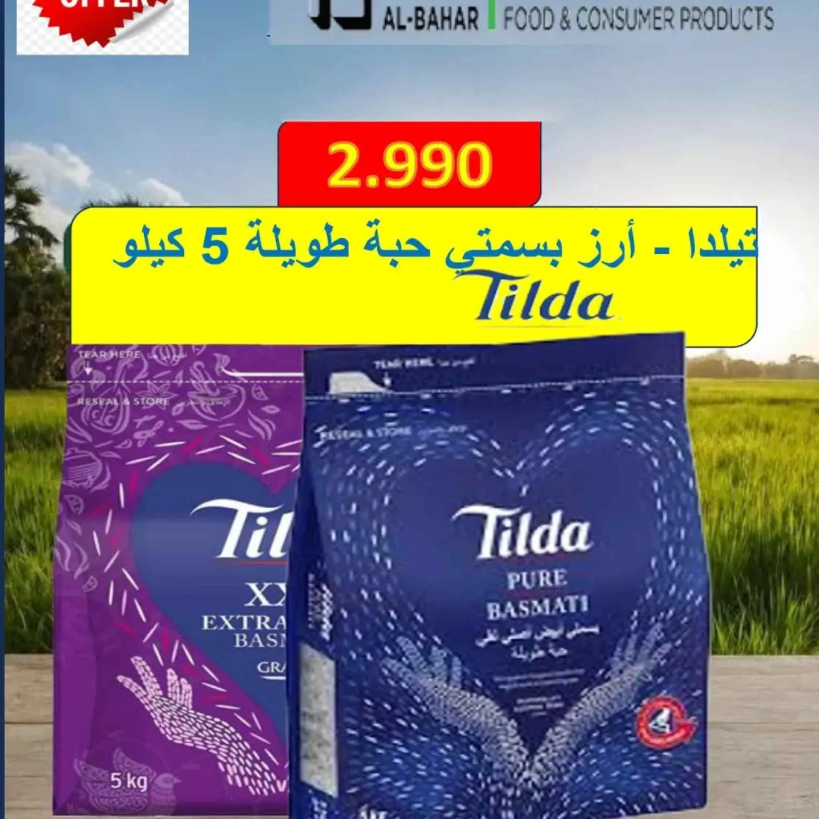 عروض جمعية السلام التعاونية|17 حتى 18-9-2026