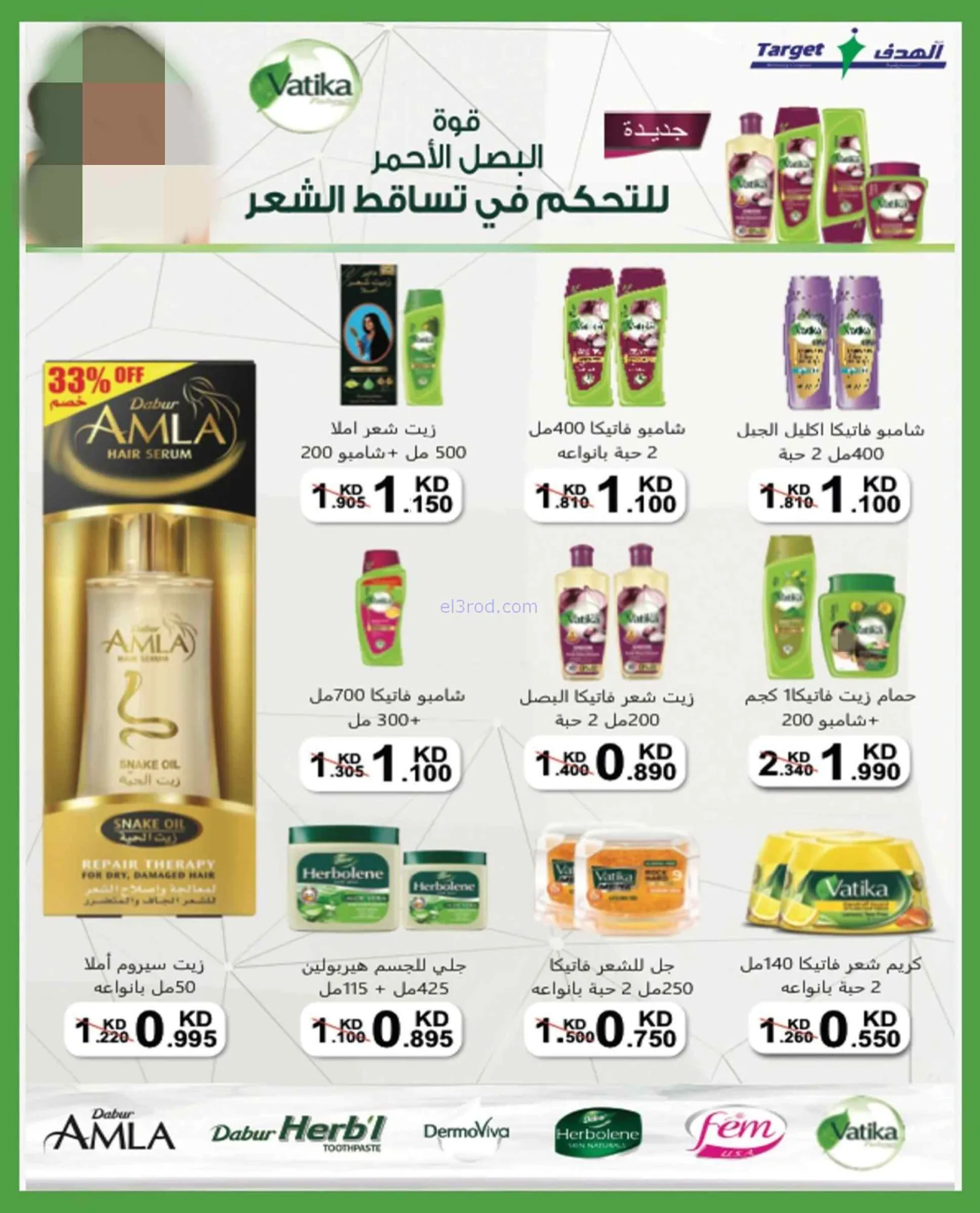 عروض جمعية مبارك الكبير والقرين|22 حتى 29-9-2026