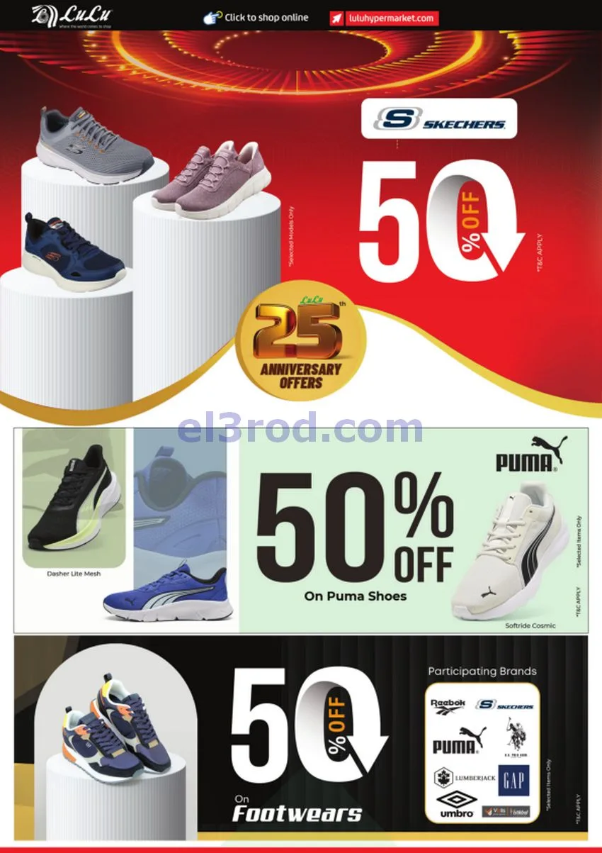 عروض لولو الكويت|50% السنوية|23 حتى 29-9-2026