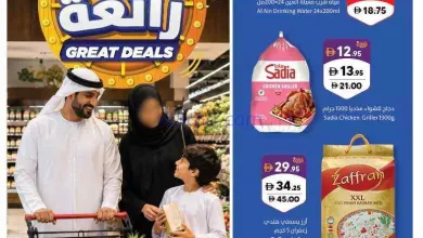عروض تعاونية الشارقة|عروض رائعة|حتى 13-9-2026 el3rod.com00039