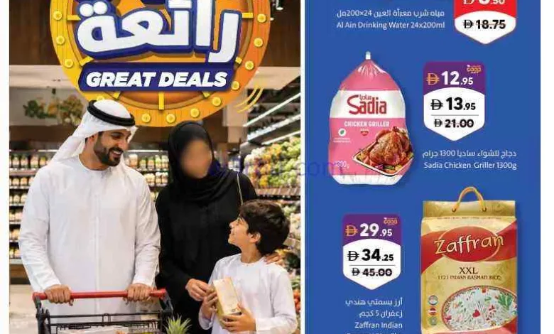 عروض تعاونية الشارقة|عروض رائعة|حتى 13-9-2026 el3rod.com00039