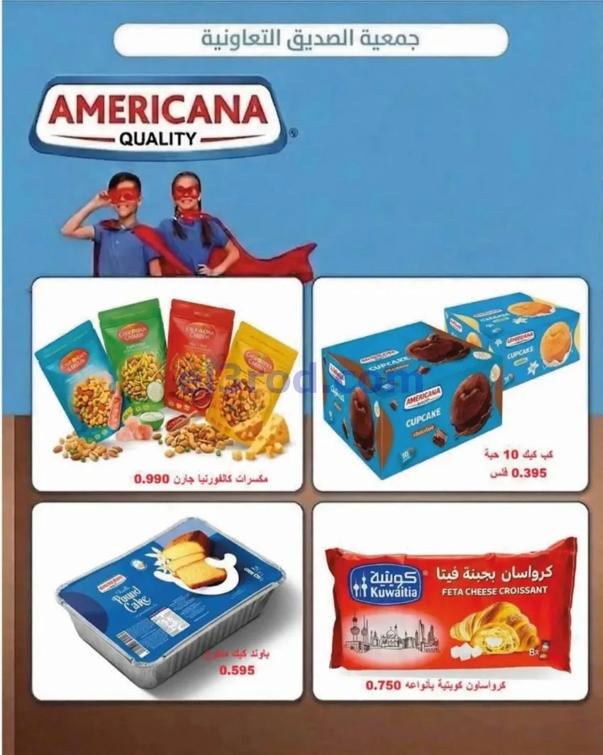 عروض جمعية الصديق التعاونية|25 حتى 30-9-2026