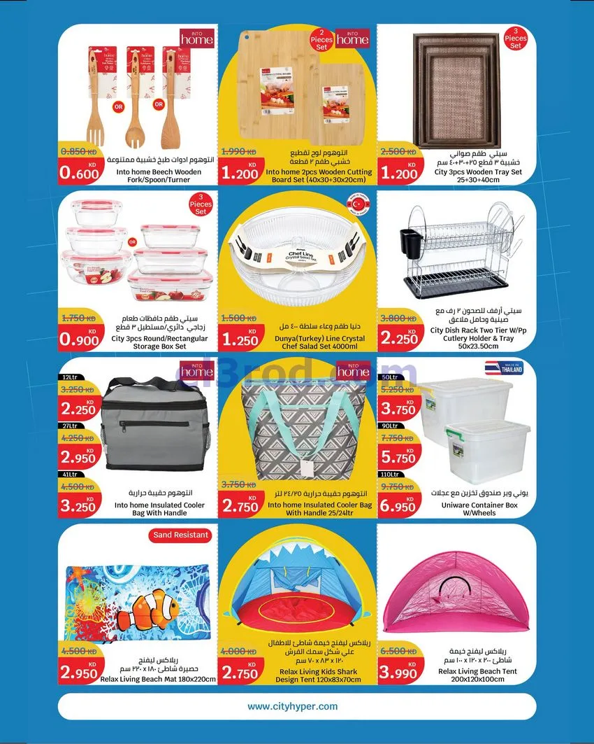 عروض سيتى ماركت كويت|عروض بسعر أقل|حتى 15-9-2026
