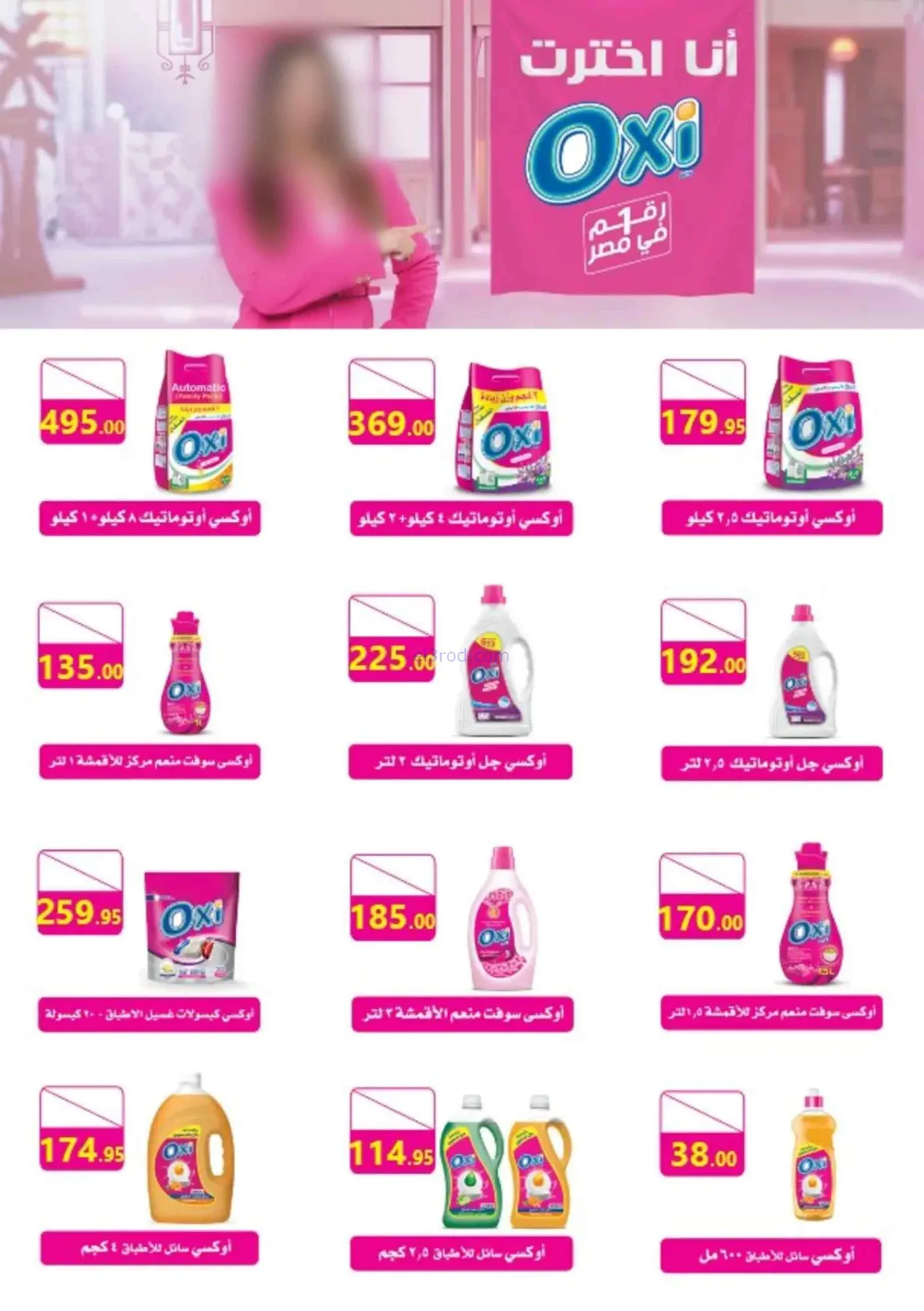 عروض المحلاوى ماركت مصر|19-9 حتى 6-10-2026