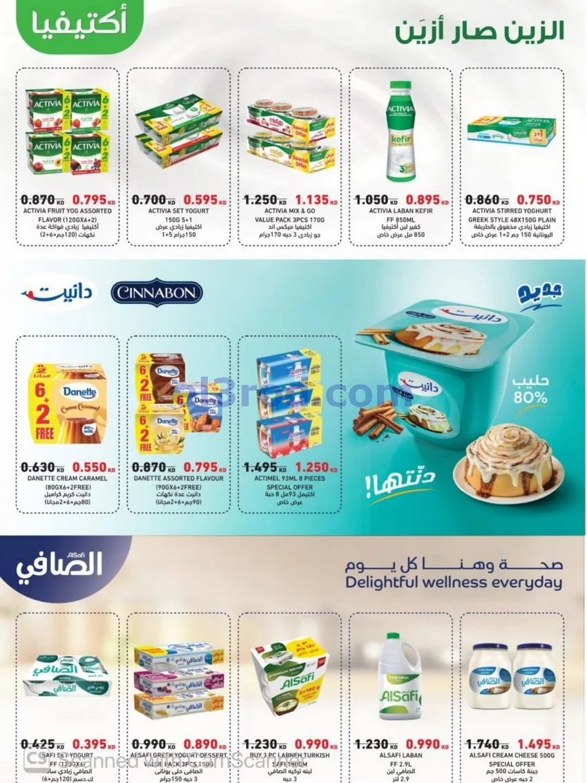 عروض جمعية المسايل تعاونية|50% خصم|حتى 30-9-2026