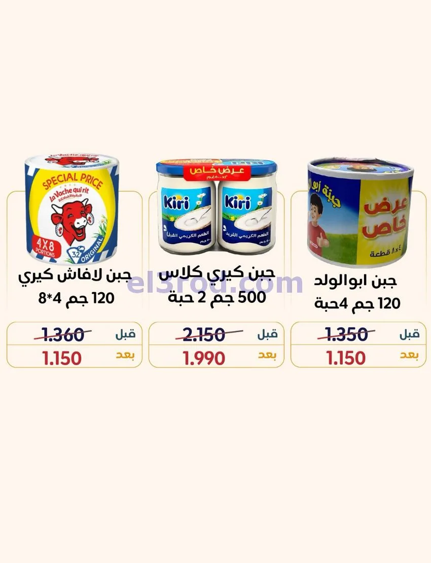 عروض جمعية النسيم التعاونية|24 حتى 30-9-2026