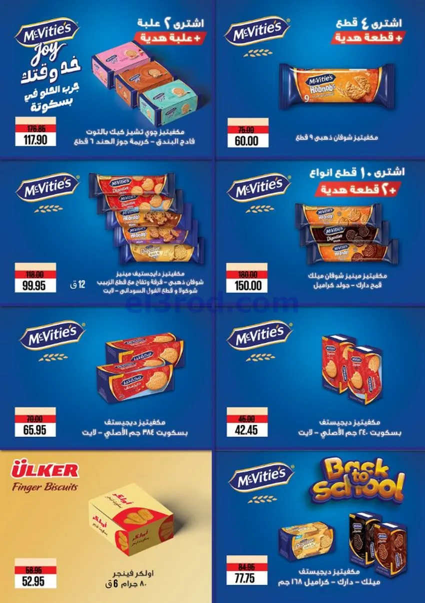 عروض سعودى ماركت مصر|مميزة|حتى 6-10-2026