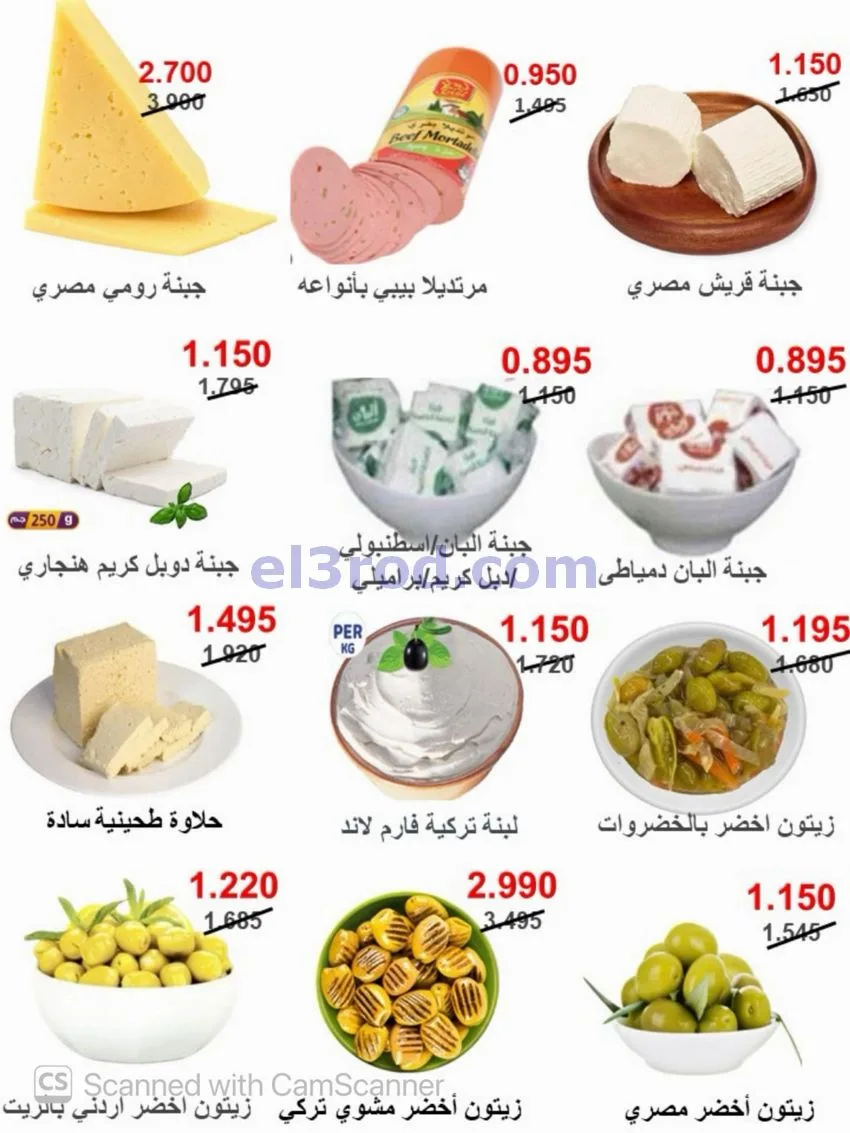 عروض جمعية المسايل تعاونية|50% خصم|حتى 30-9-2026