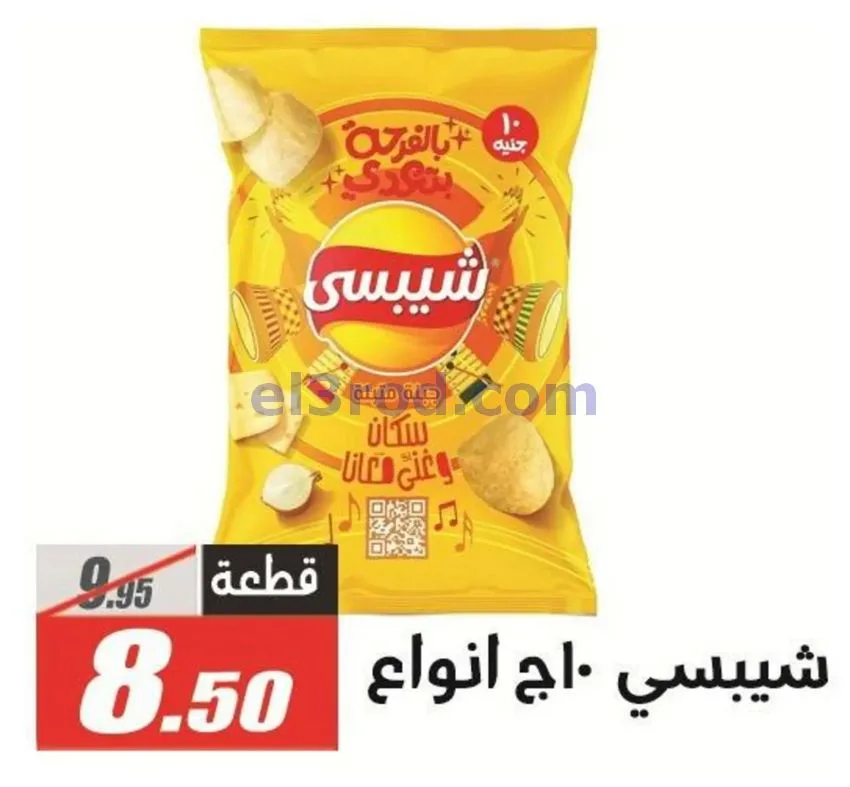 عروض الفرجانى مصر|اوكازيون|حتى 12-10-2026