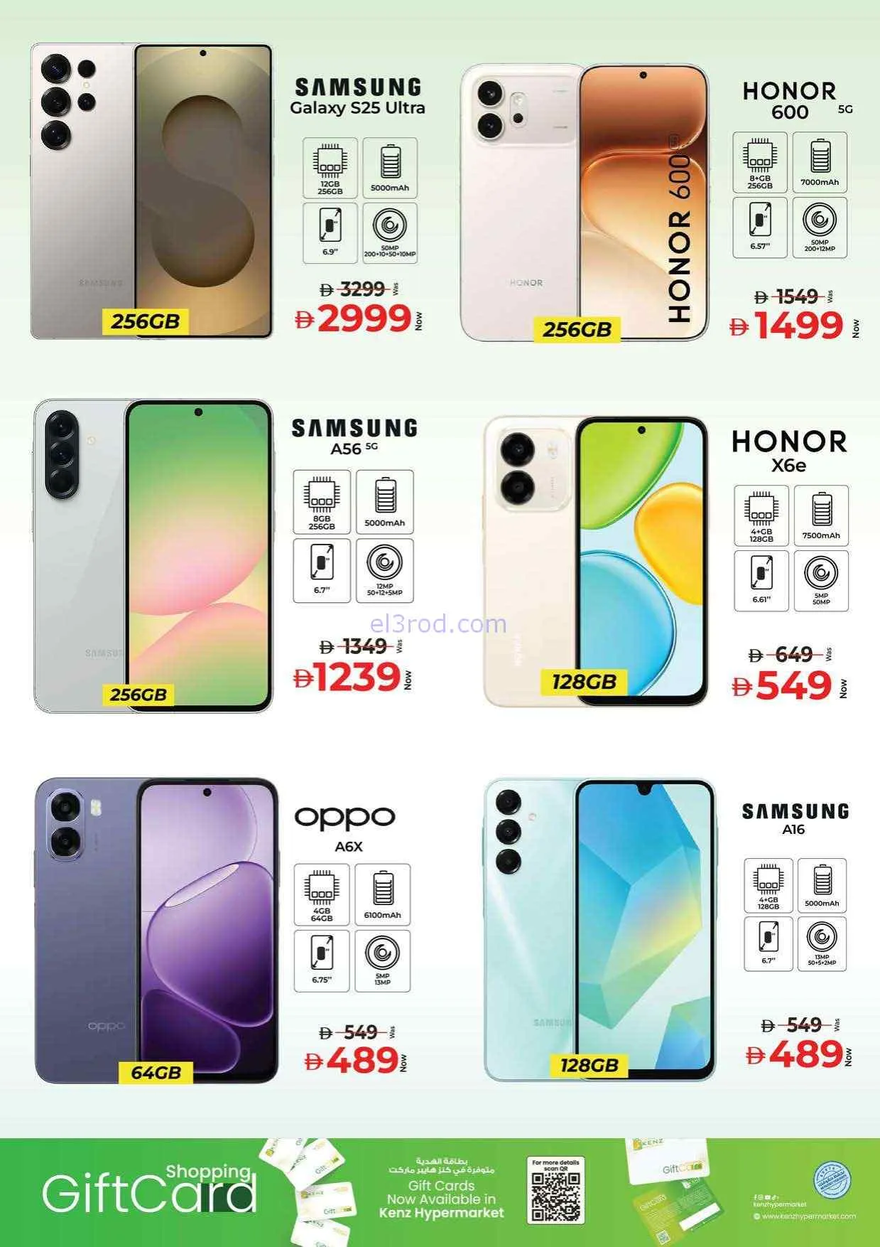 عروض كنز هايبر ماركت الإمارات|حتى 6-9-2026