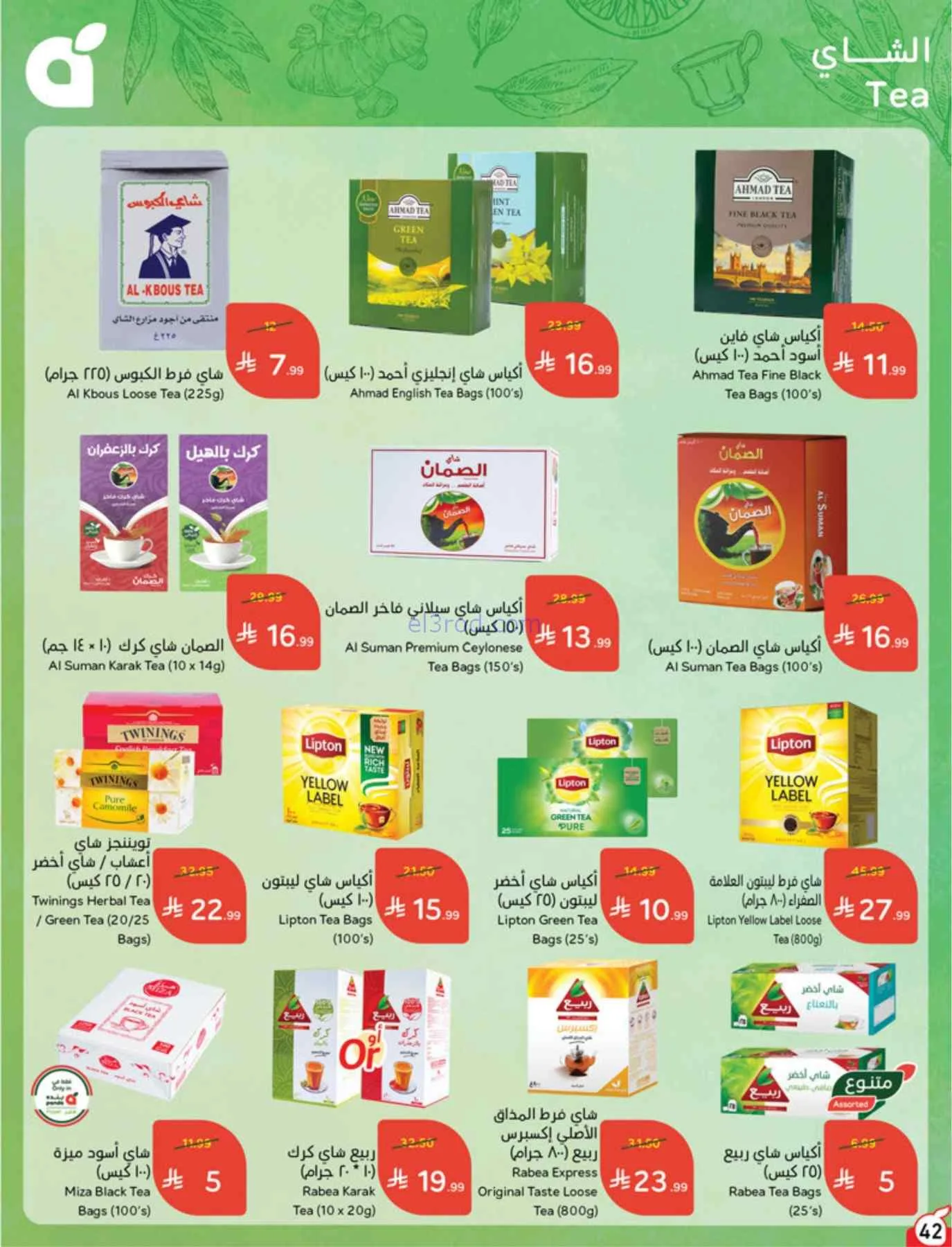 عروض بنده السعودية|بـ 5 ريال|حتى 22-9-2026