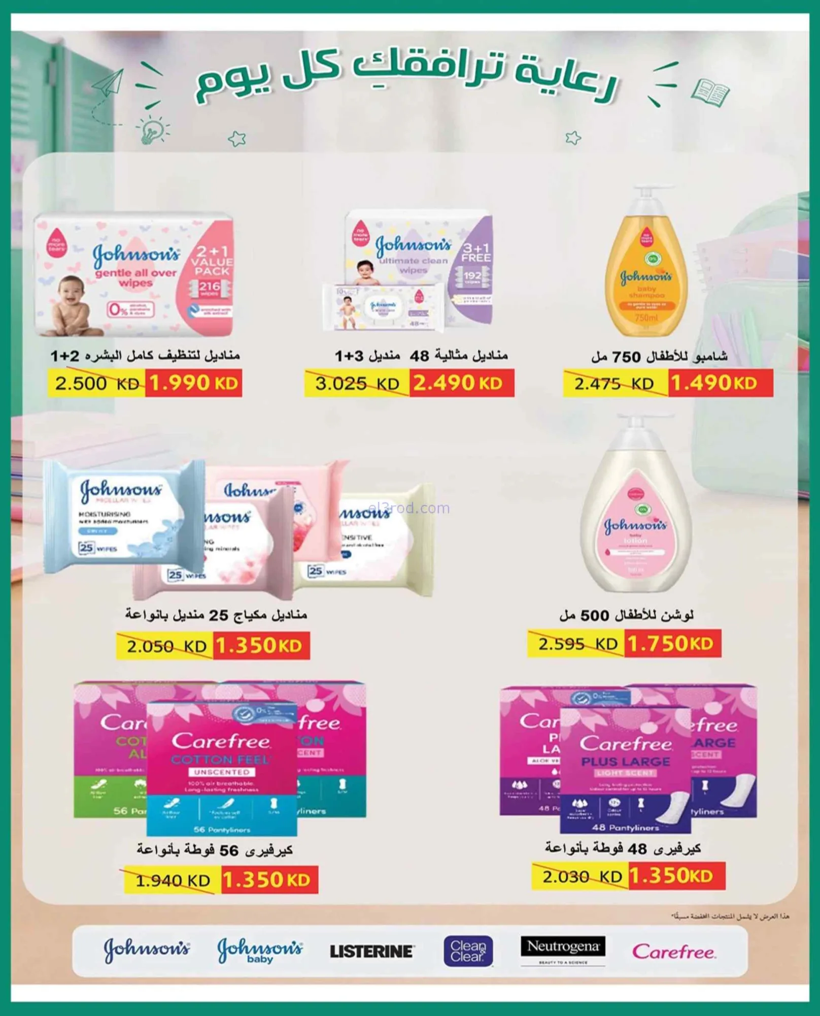 عروض جمعية مبارك الكبير والقرين|22 حتى 29-9-2026