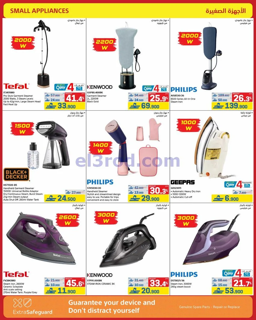 عروض اكسترا عمان|50% تنزيلات|حتى 10-10-2026