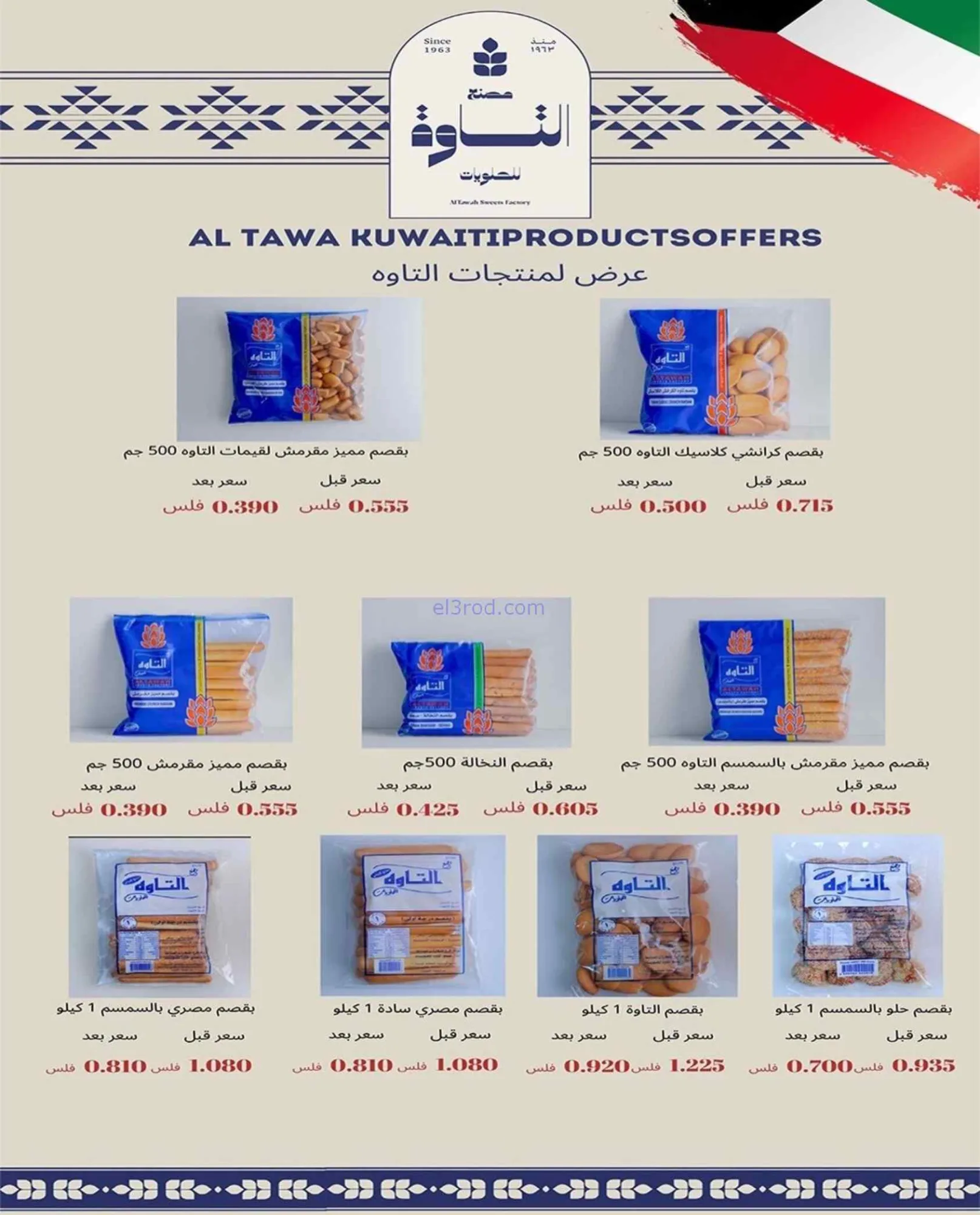 عروض جمعية الرميثية التعاونية|27 حتى 30-9-2026